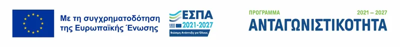 Με τη συγχρηματοδότηση της Ευρωπαϊκής Ένωσης — Συγχρηματοδότηση από την Ευρωπαϊκή Ένωση
